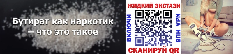 Купить закладки  Оса  Бутират бутандиол 