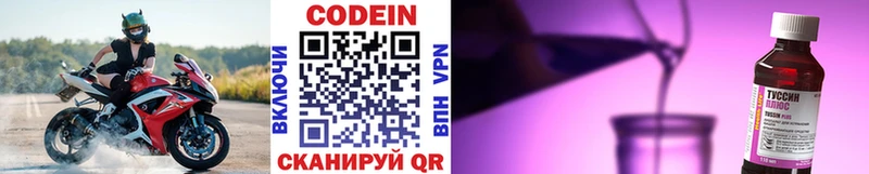 Кодеин Purple Drank  Купить где  Оса 