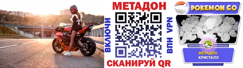 МЕТАДОН белоснежный  Купить где  Оса 